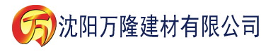 沈阳阿司匹林裙摆建材有限公司_沈阳轻质石膏厂家抹灰_沈阳石膏自流平生产厂家_沈阳砌筑砂浆厂家